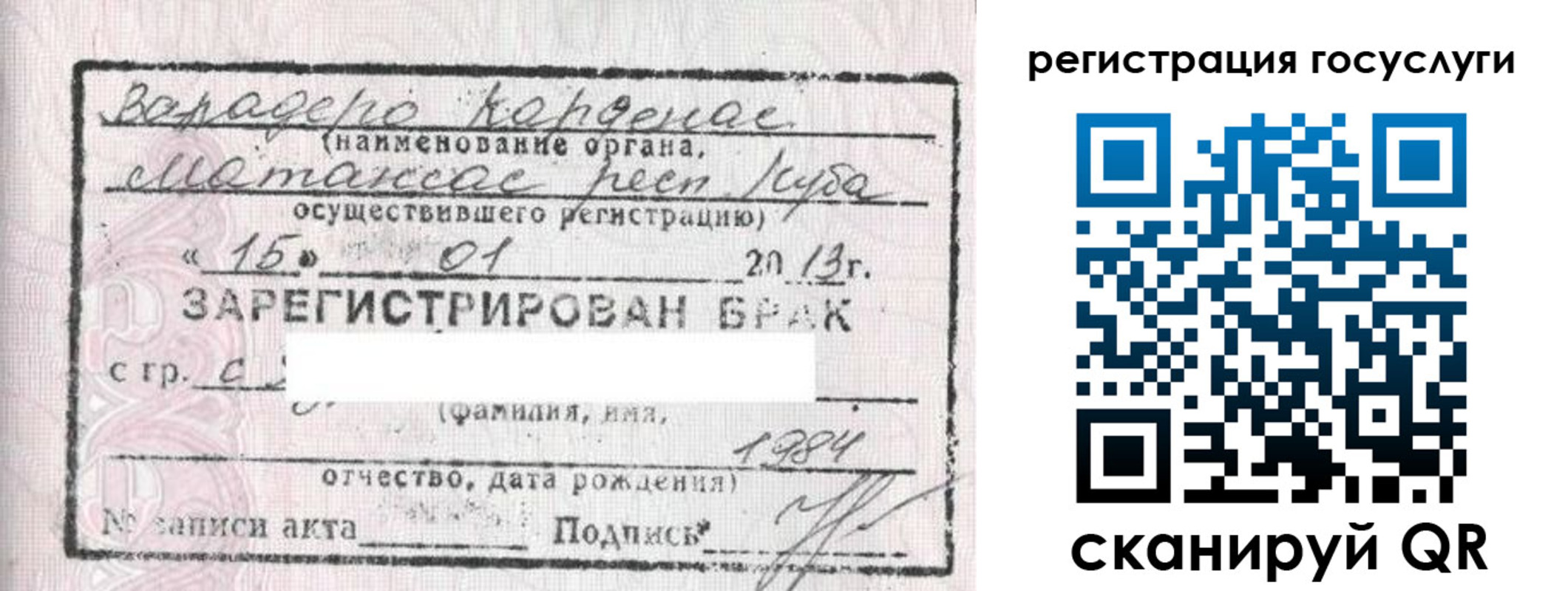 прописка в Заполярном