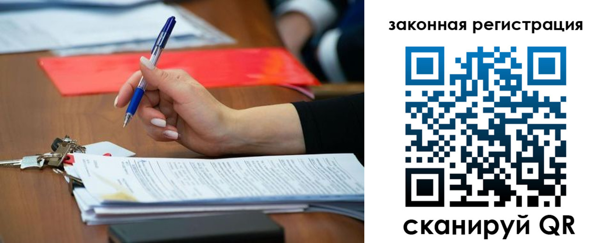 прописка 2025 в Заполярном