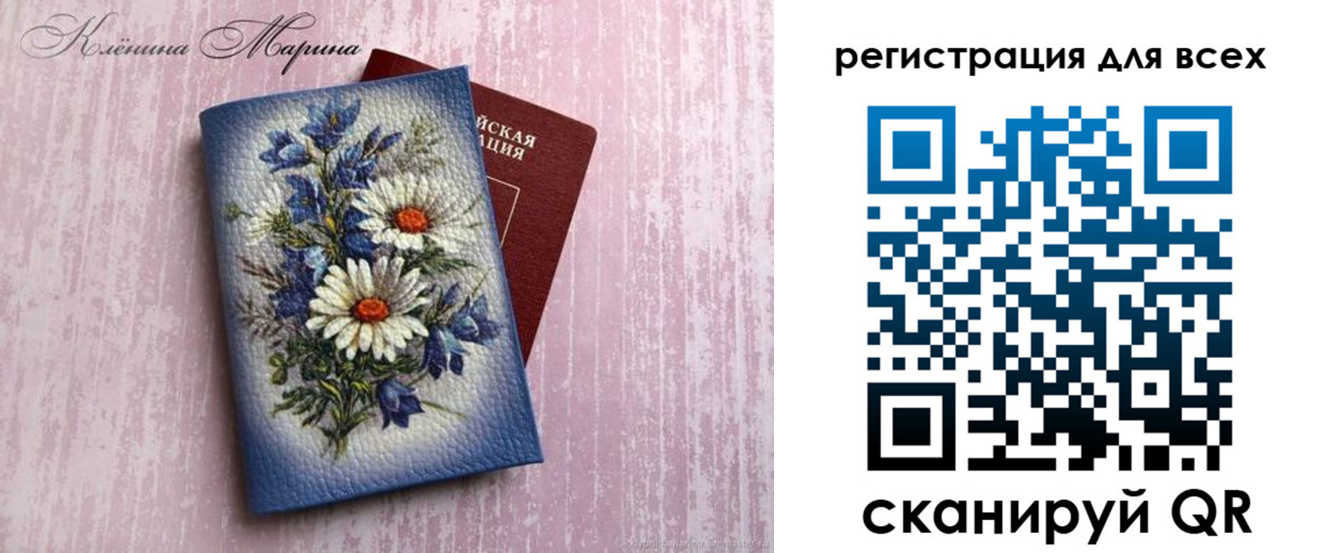 временная регистрация недорого в Заполярном