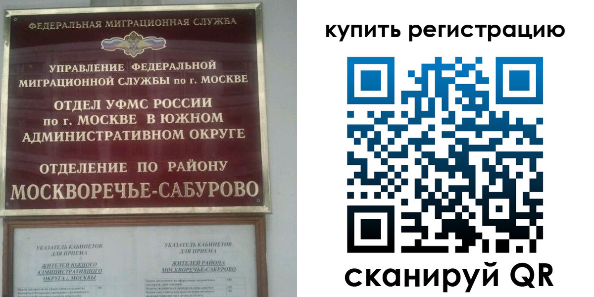 прописка штамп в Заполярном