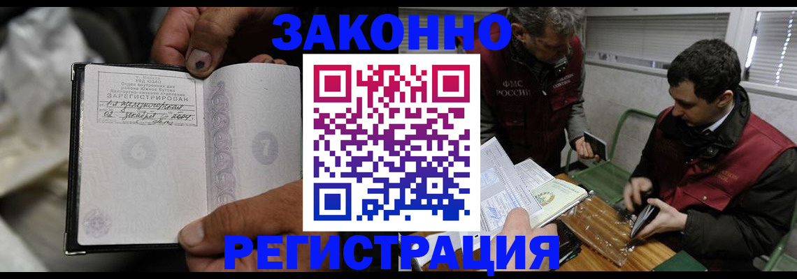 где прописаться в Заполярном