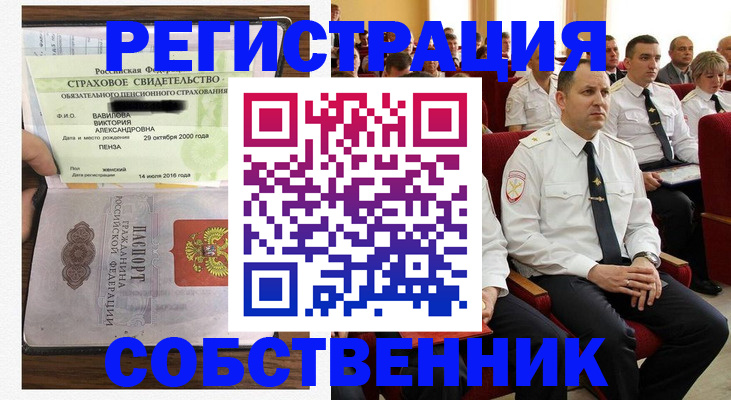 пропишу в квартире в Заполярном