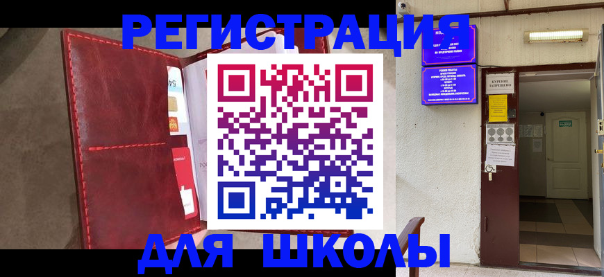 прописка ребенка в Заполярном