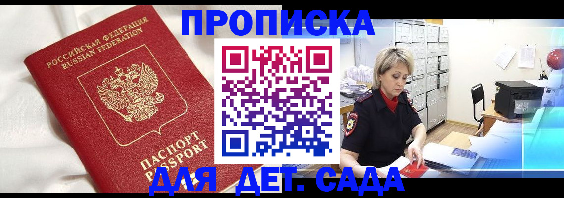 где прописаться в Заполярном