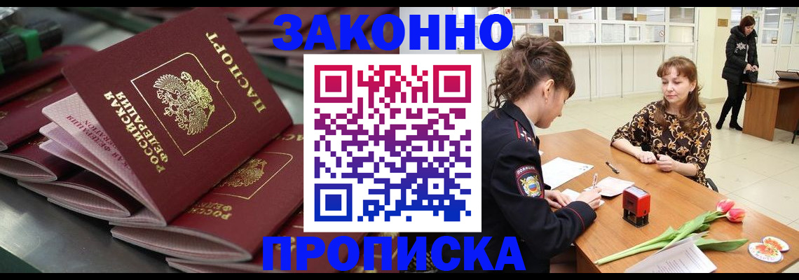 найти адрес прописки в Заполярном