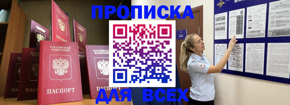 пропишу в квартире в Заполярном